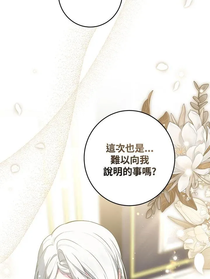 第55话 第68页