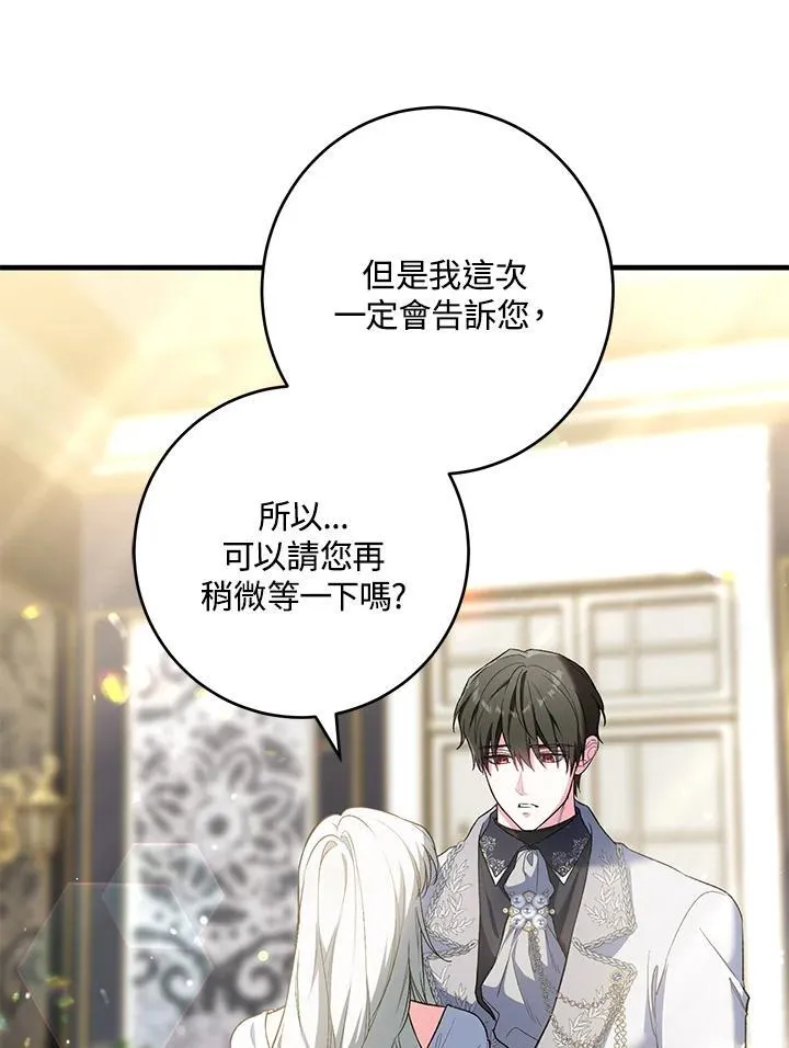 第55话 第70页