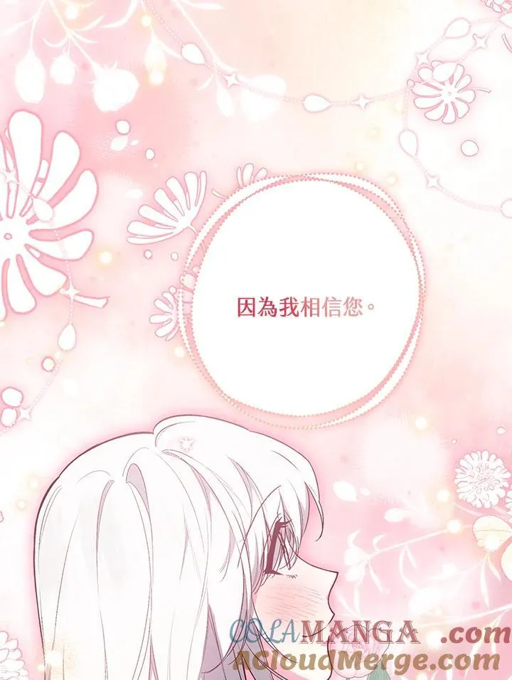 第55话 第73页