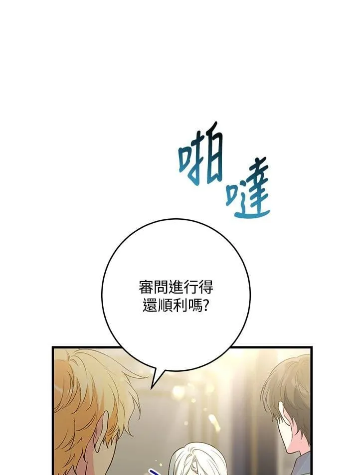 第55话 第75页