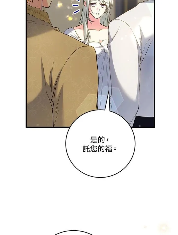 第55话 第76页