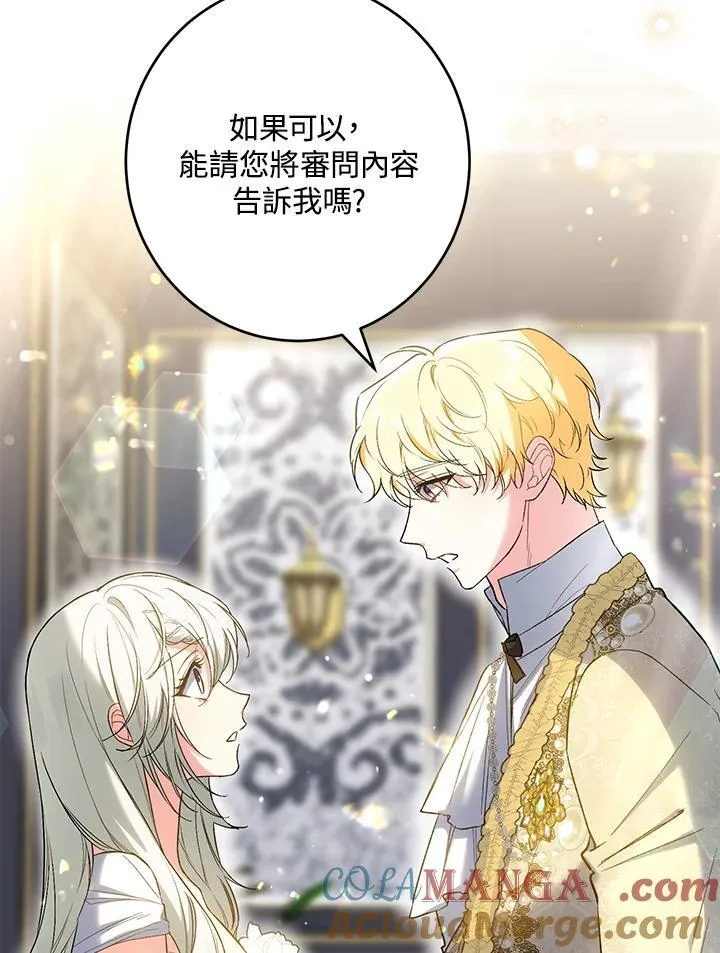 第55话 第77页