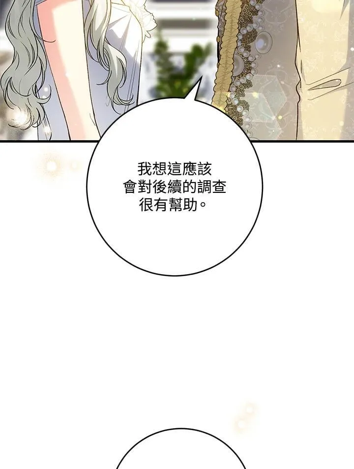 第55话 第78页