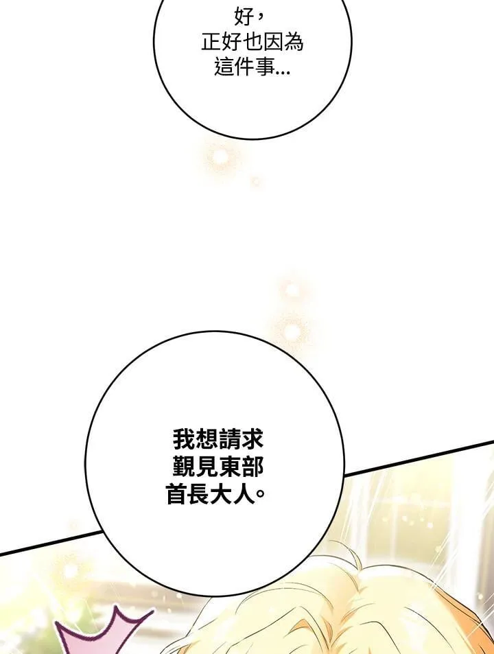 第55话 第79页