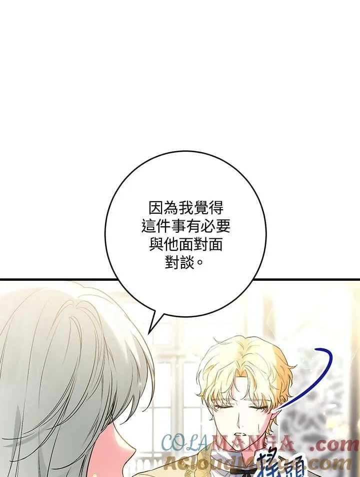 第55话 第81页