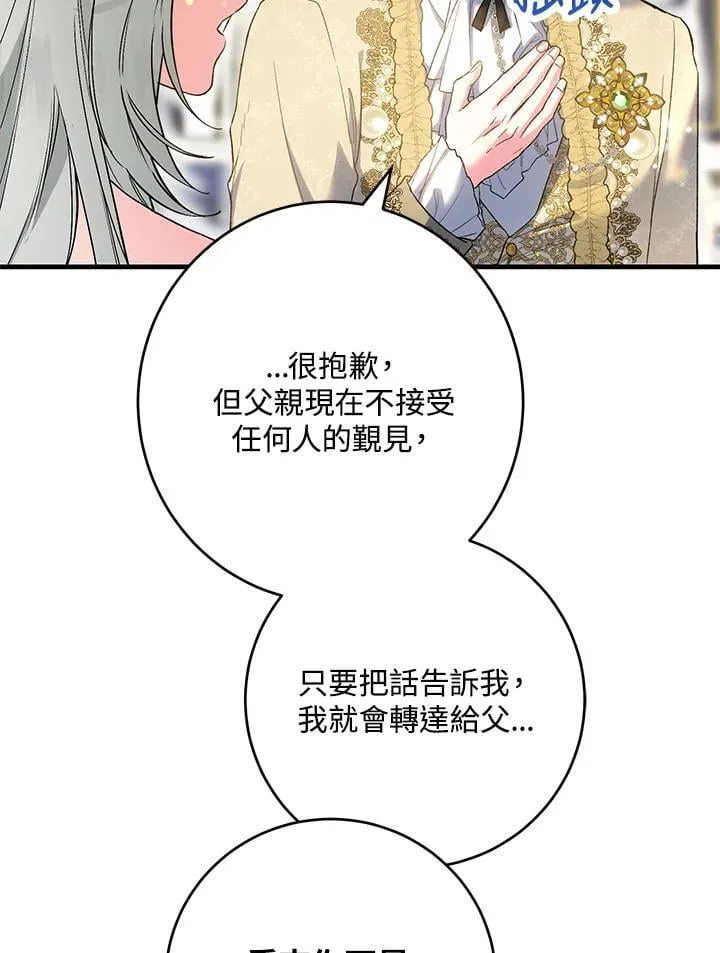 第55话 第82页