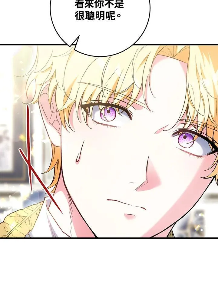 第55话 第83页