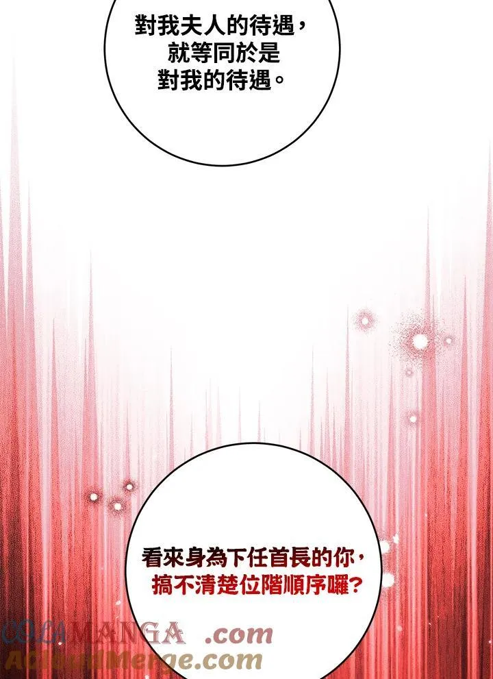 第55话 第85页