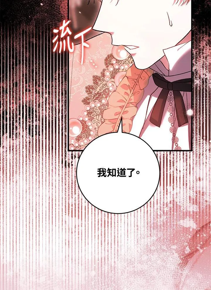 第55话 第88页