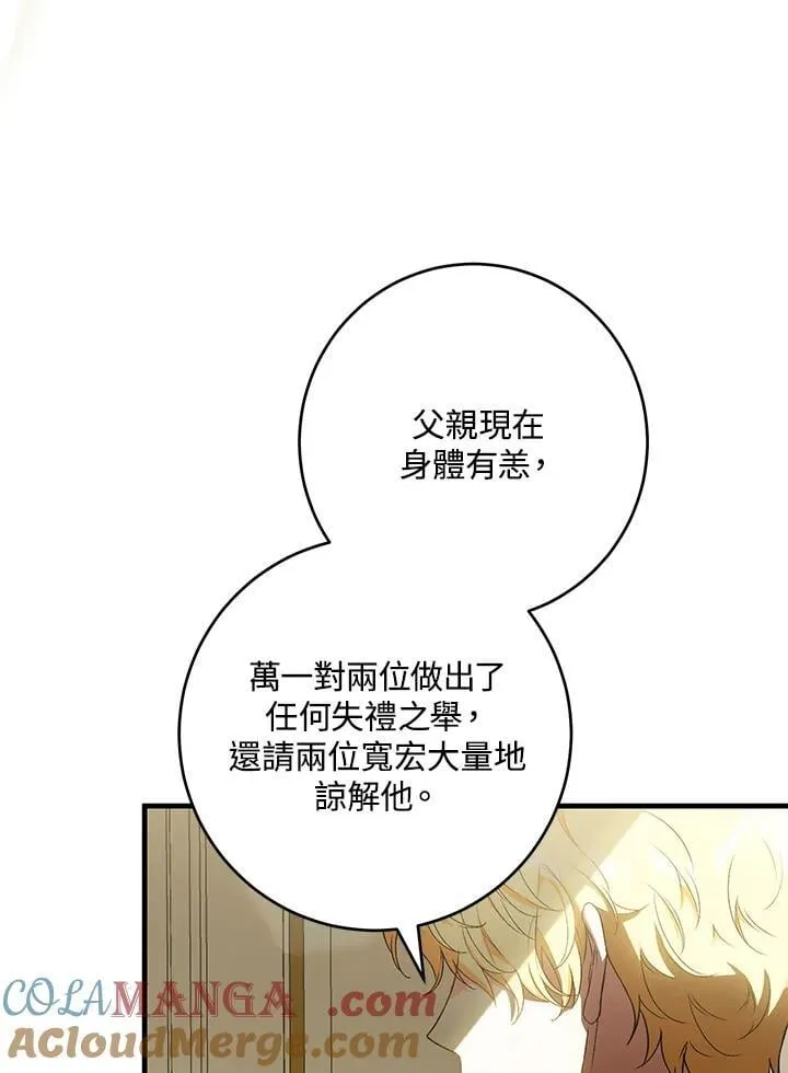 第55话 第97页