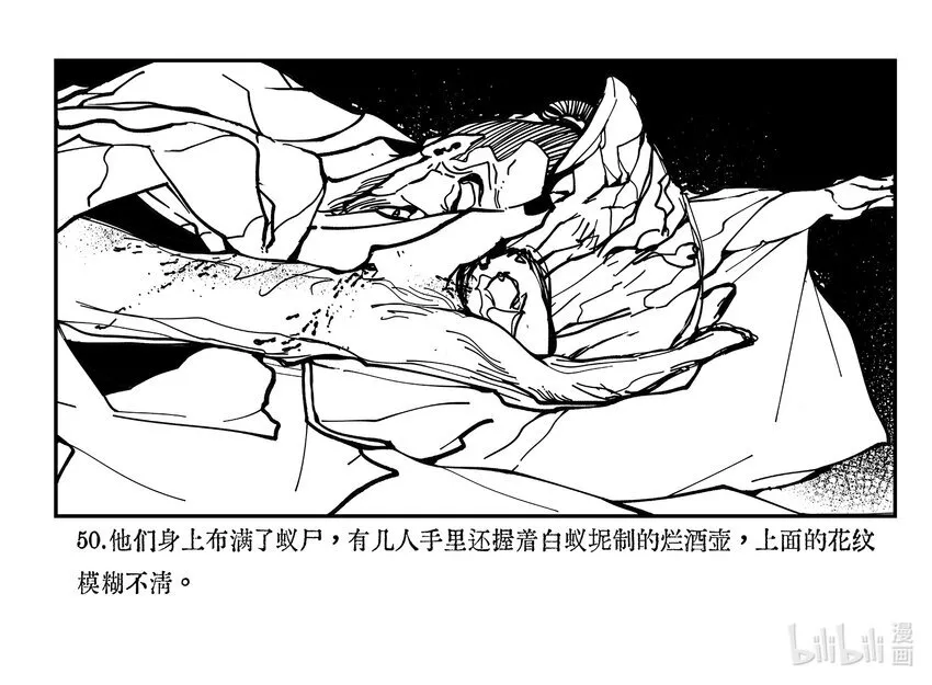 下篇 狐影 第3页
