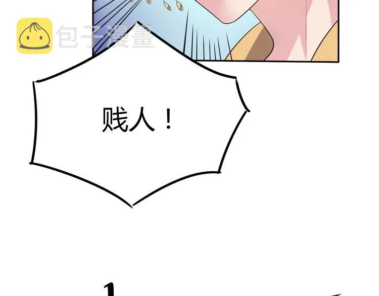 第1话 最卑贱的替罪羊 第5页