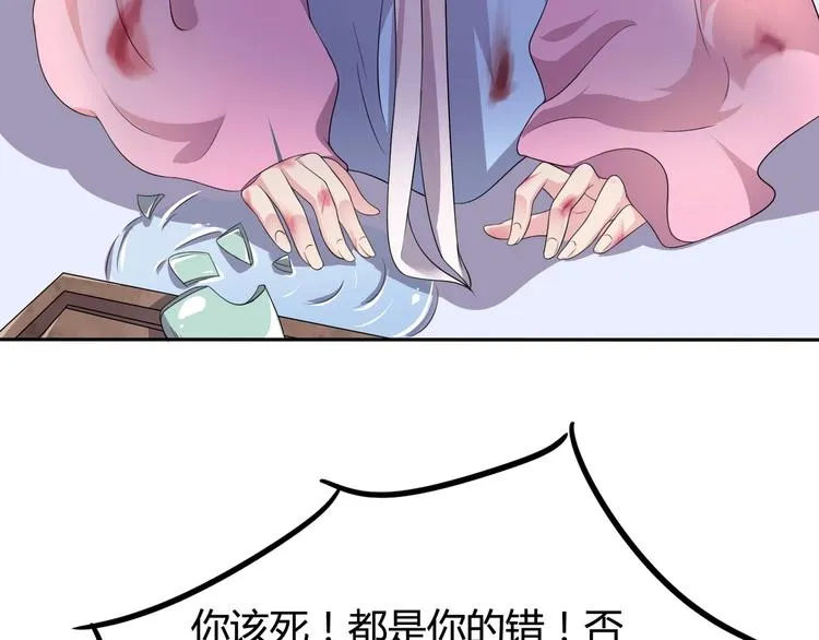 第1话 最卑贱的替罪羊 第9页