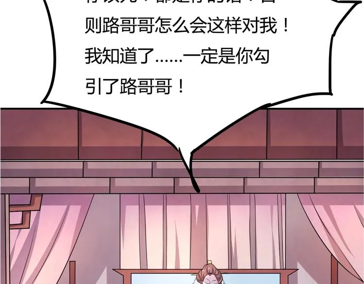 第1话 最卑贱的替罪羊 第10页