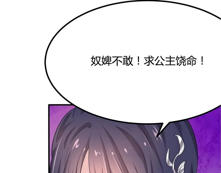 第1话 最卑贱的替罪羊 第13页