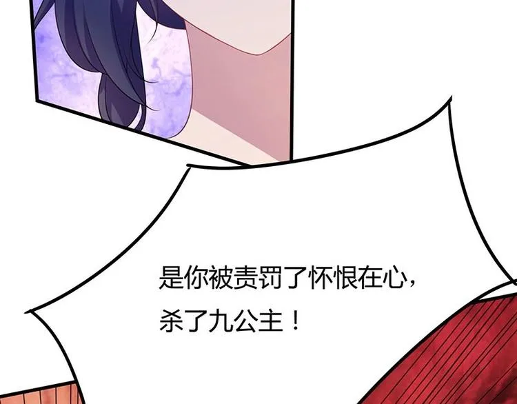 第1话 最卑贱的替罪羊 第40页