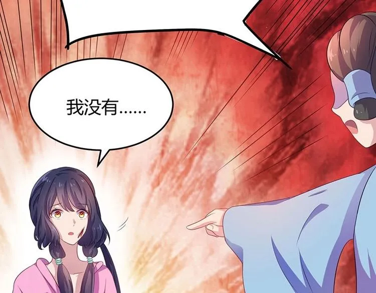 第1话 最卑贱的替罪羊 第41页