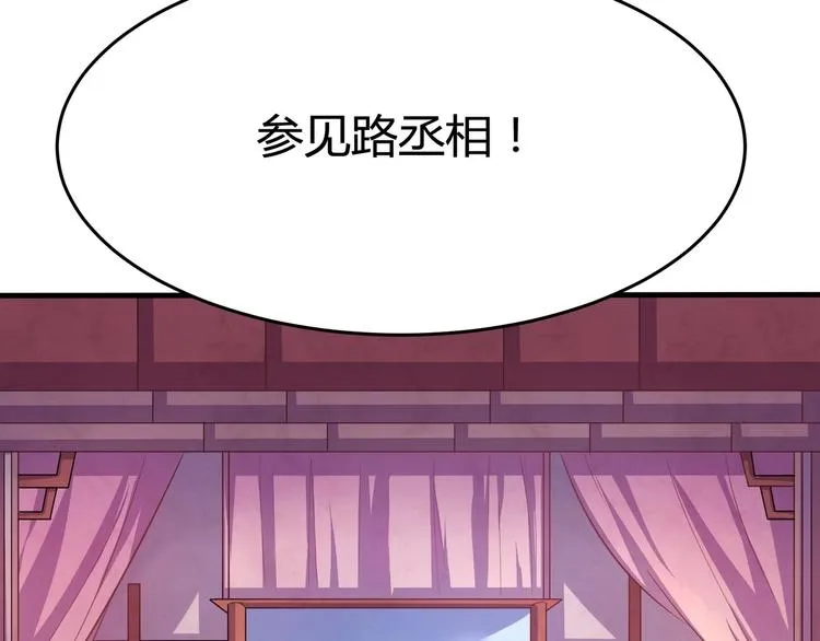 第1话 最卑贱的替罪羊 第48页