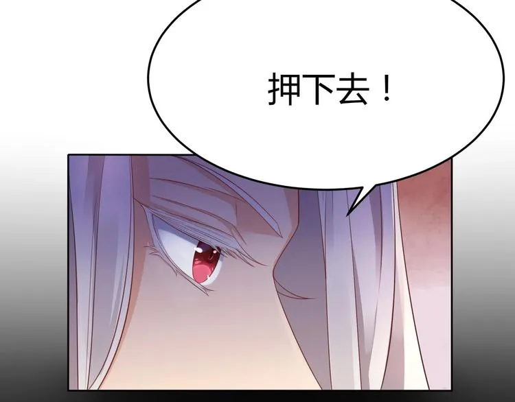 第1话 最卑贱的替罪羊 第76页