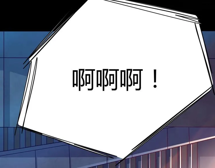 第1话 最卑贱的替罪羊 第78页