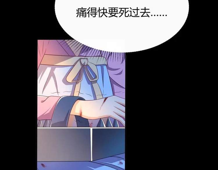 第1话 最卑贱的替罪羊 第85页