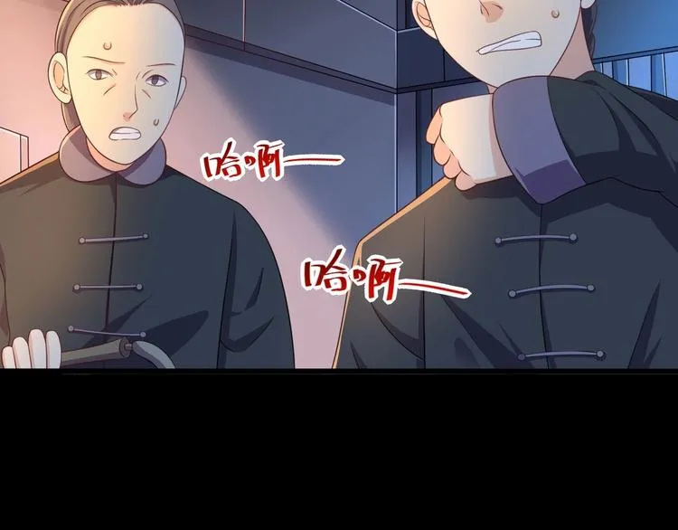 第1话 最卑贱的替罪羊 第87页