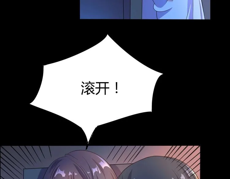 第1话 最卑贱的替罪羊 第93页