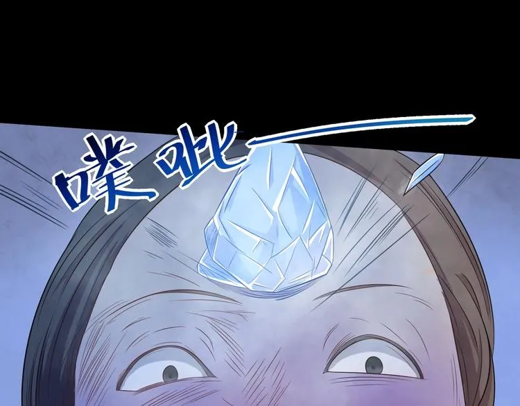 第1话 最卑贱的替罪羊 第101页