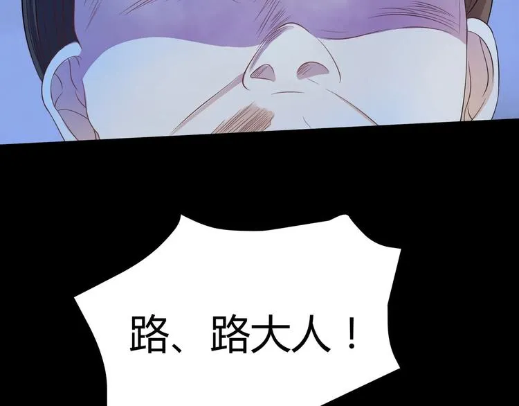 第1话 最卑贱的替罪羊 第102页