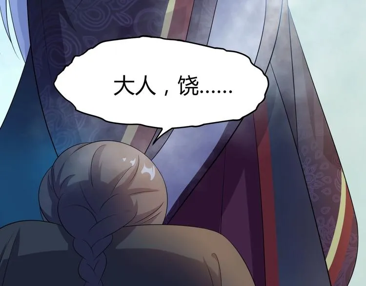 第1话 最卑贱的替罪羊 第107页