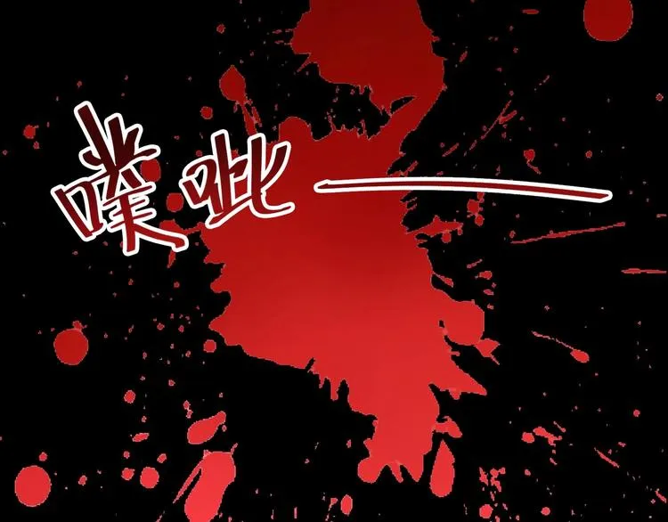 第1话 最卑贱的替罪羊 第111页