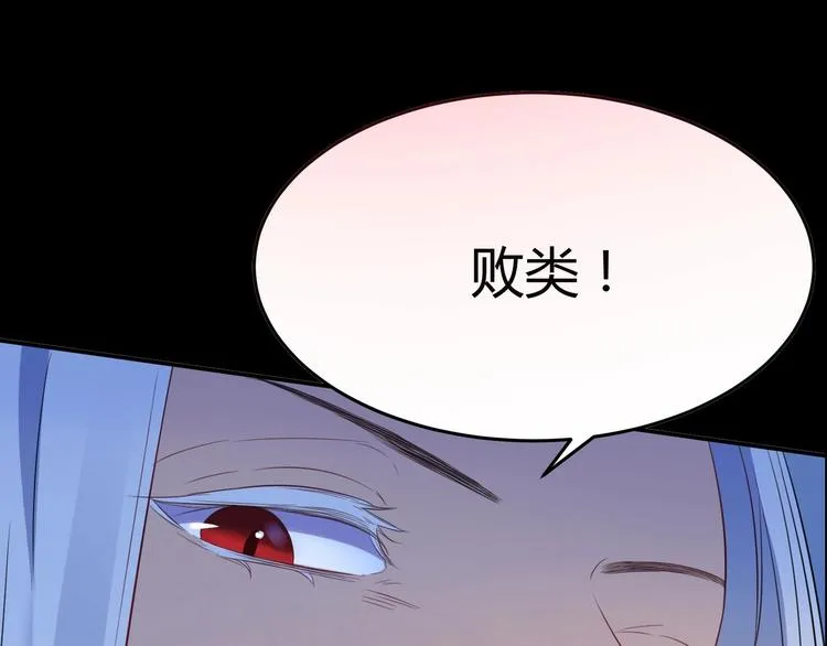 第1话 最卑贱的替罪羊 第113页