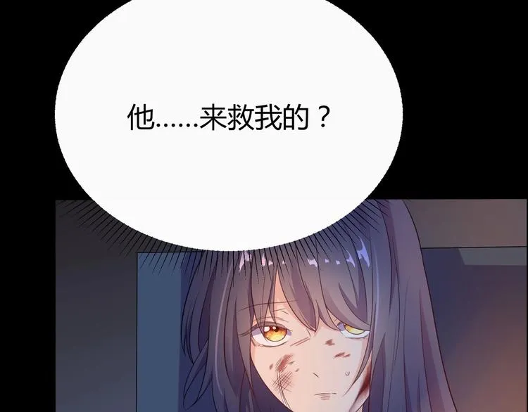 第1话 最卑贱的替罪羊 第115页