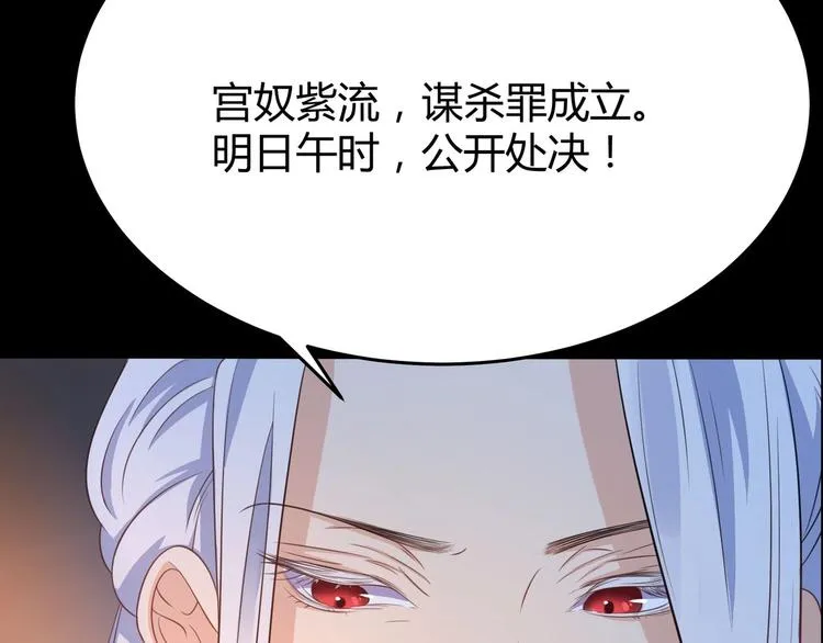 第1话 最卑贱的替罪羊 第118页