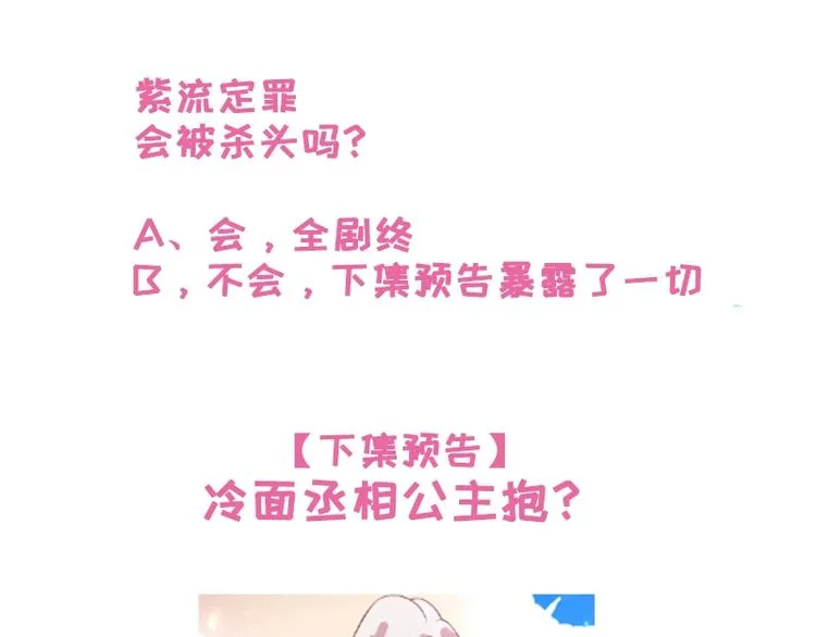 第1话 最卑贱的替罪羊 第121页