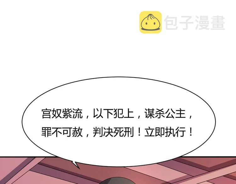 第2话 帝王之血觉醒！ 第7页