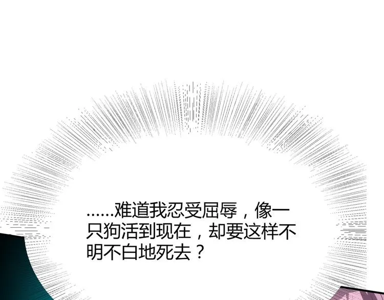 第2话 帝王之血觉醒！ 第10页