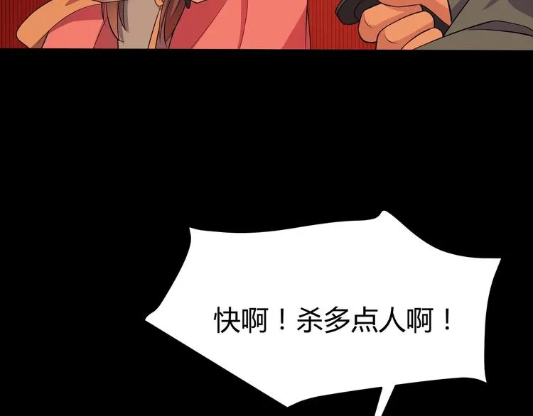 第2话 帝王之血觉醒！ 第17页