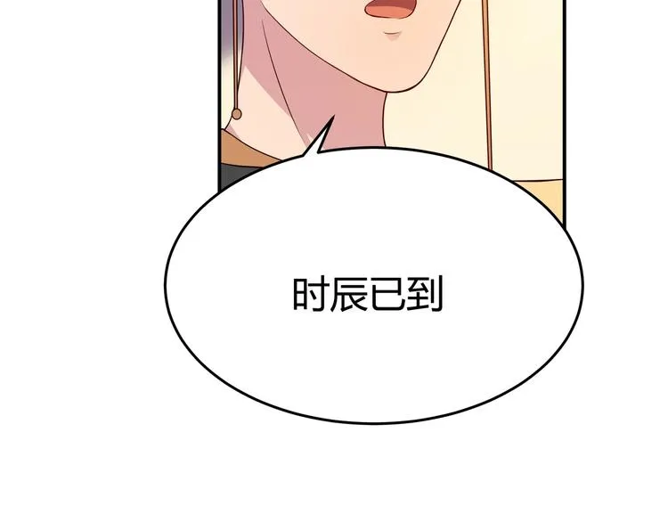 第2话 帝王之血觉醒！ 第25页