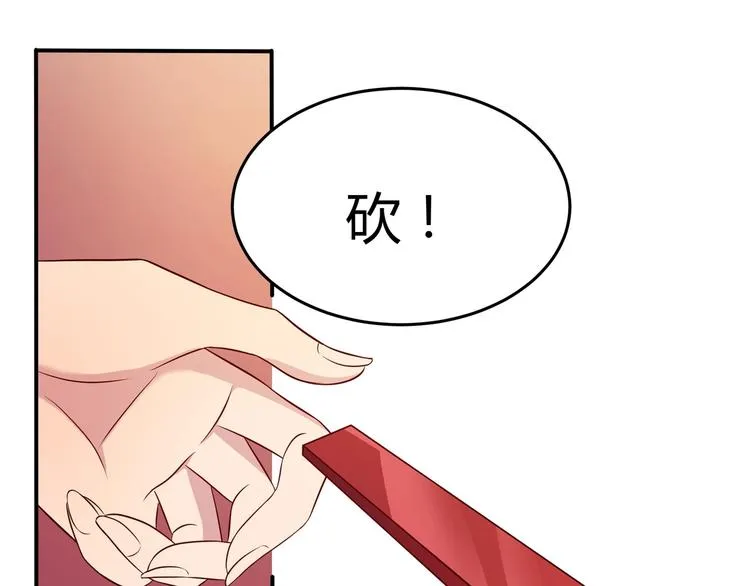 第2话 帝王之血觉醒！ 第26页