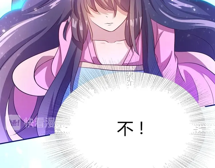 第2话 帝王之血觉醒！ 第30页