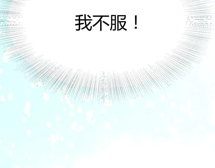 第2话 帝王之血觉醒！ 第34页