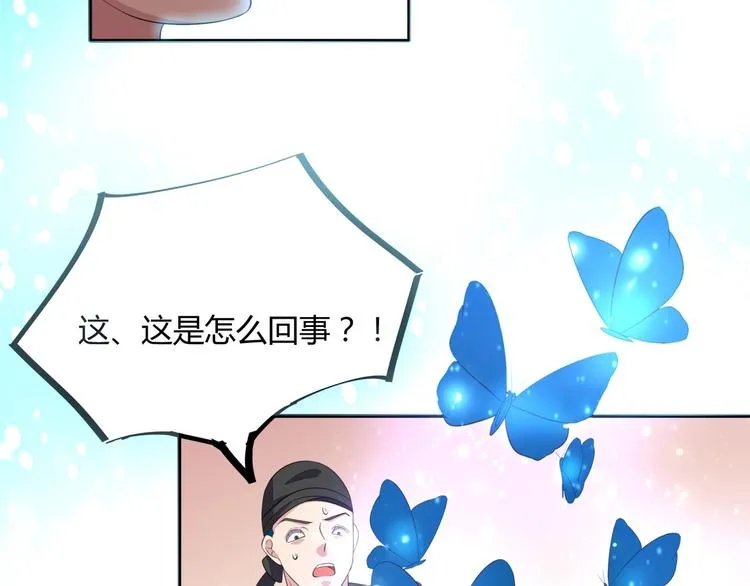 第2话 帝王之血觉醒！ 第38页