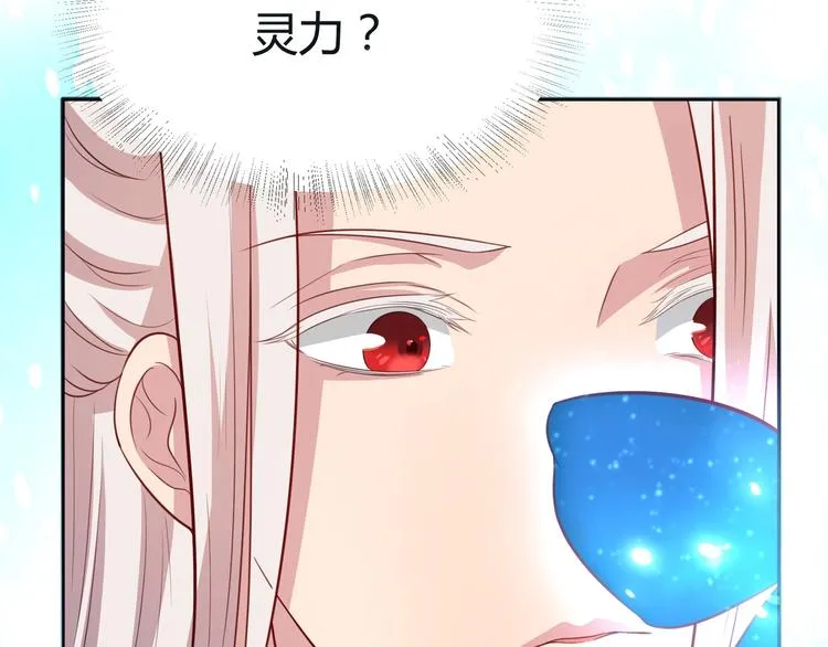 第2话 帝王之血觉醒！ 第42页