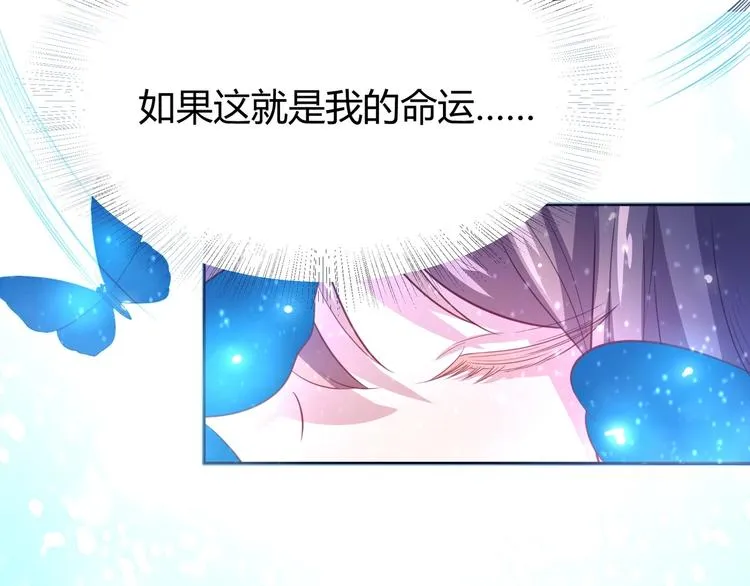 第2话 帝王之血觉醒！ 第48页
