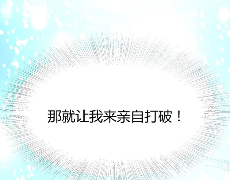 第2话 帝王之血觉醒！ 第49页