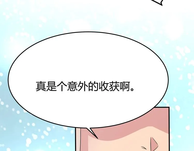 第2话 帝王之血觉醒！ 第62页