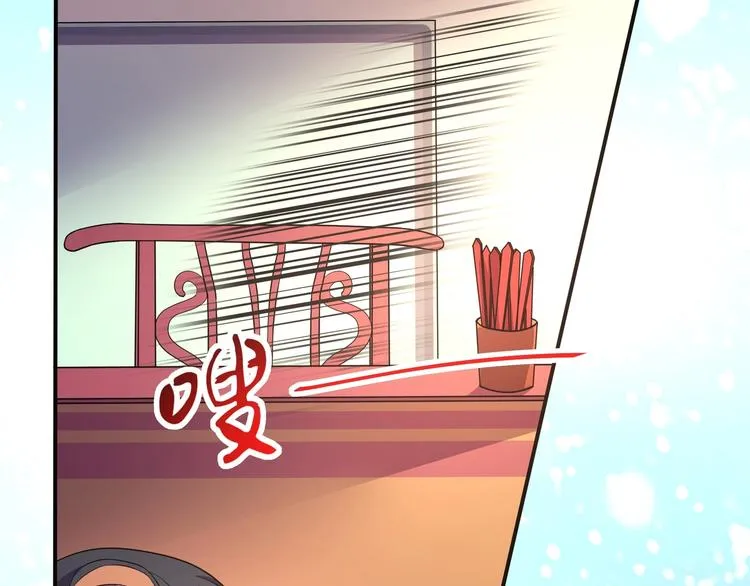 第2话 帝王之血觉醒！ 第72页