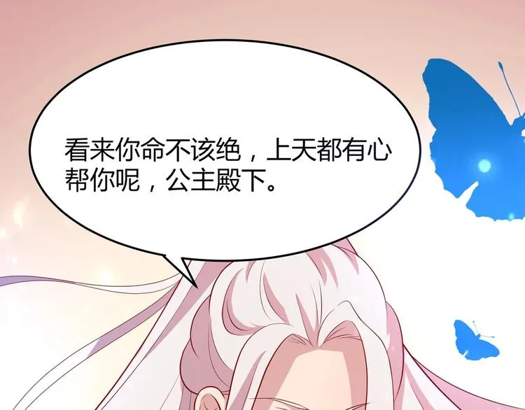 第2话 帝王之血觉醒！ 第76页