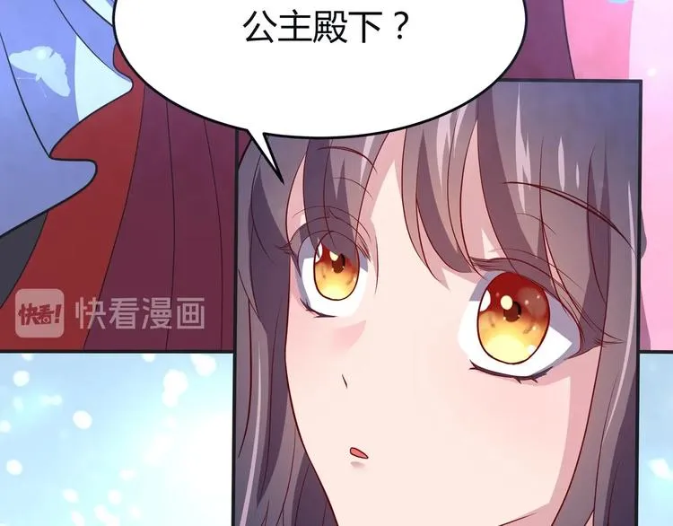 第2话 帝王之血觉醒！ 第80页